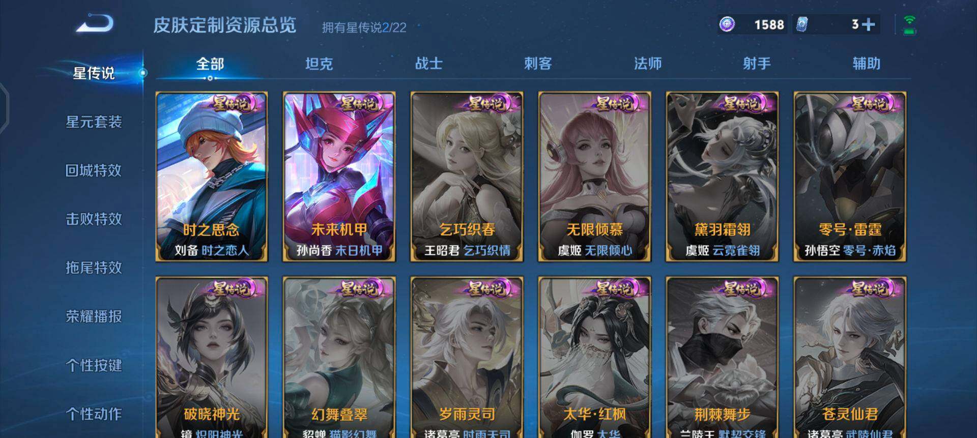 WZQM424632王者荣耀账号详情图7