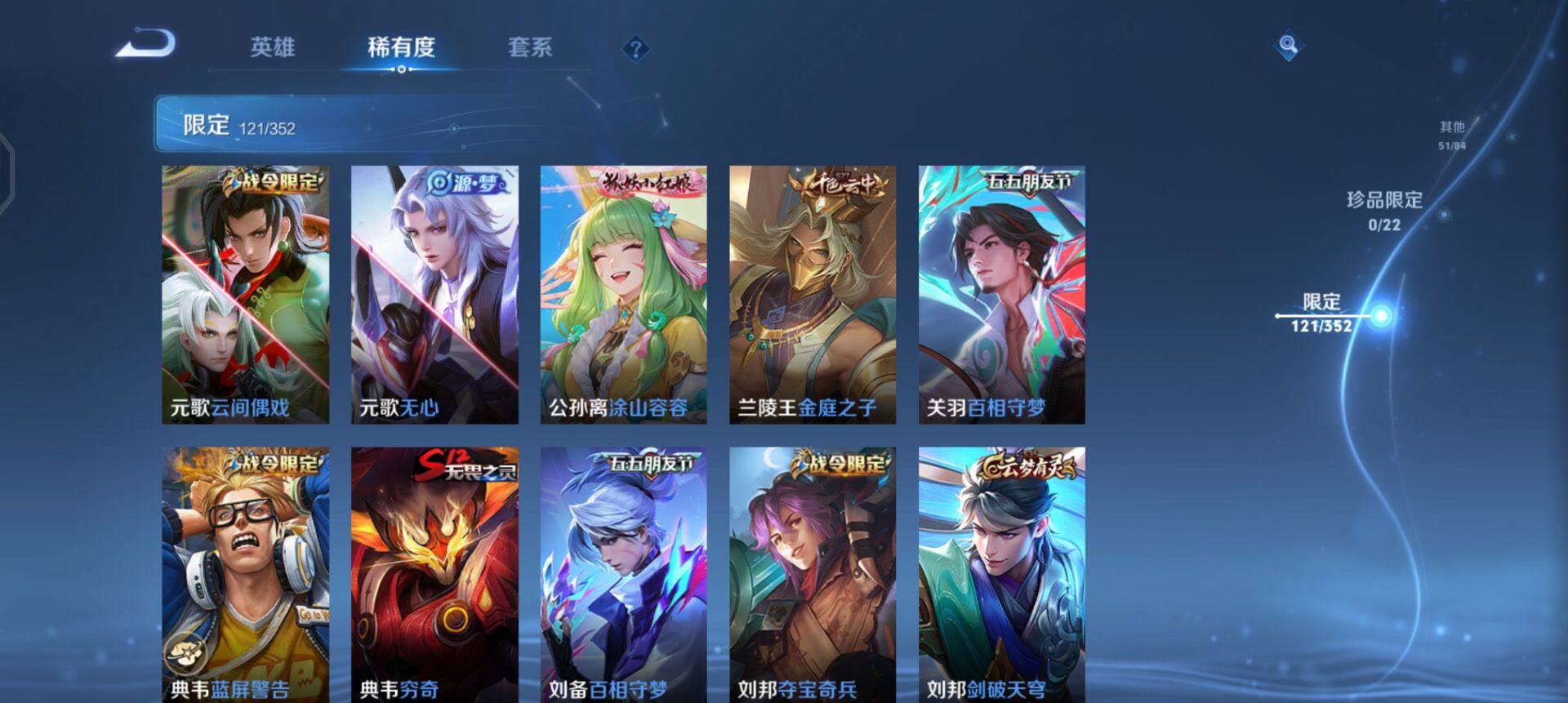 WZQM424632王者荣耀账号详情图9