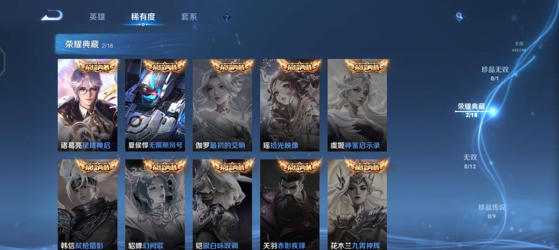 WZQM424632王者荣耀账号详情图11