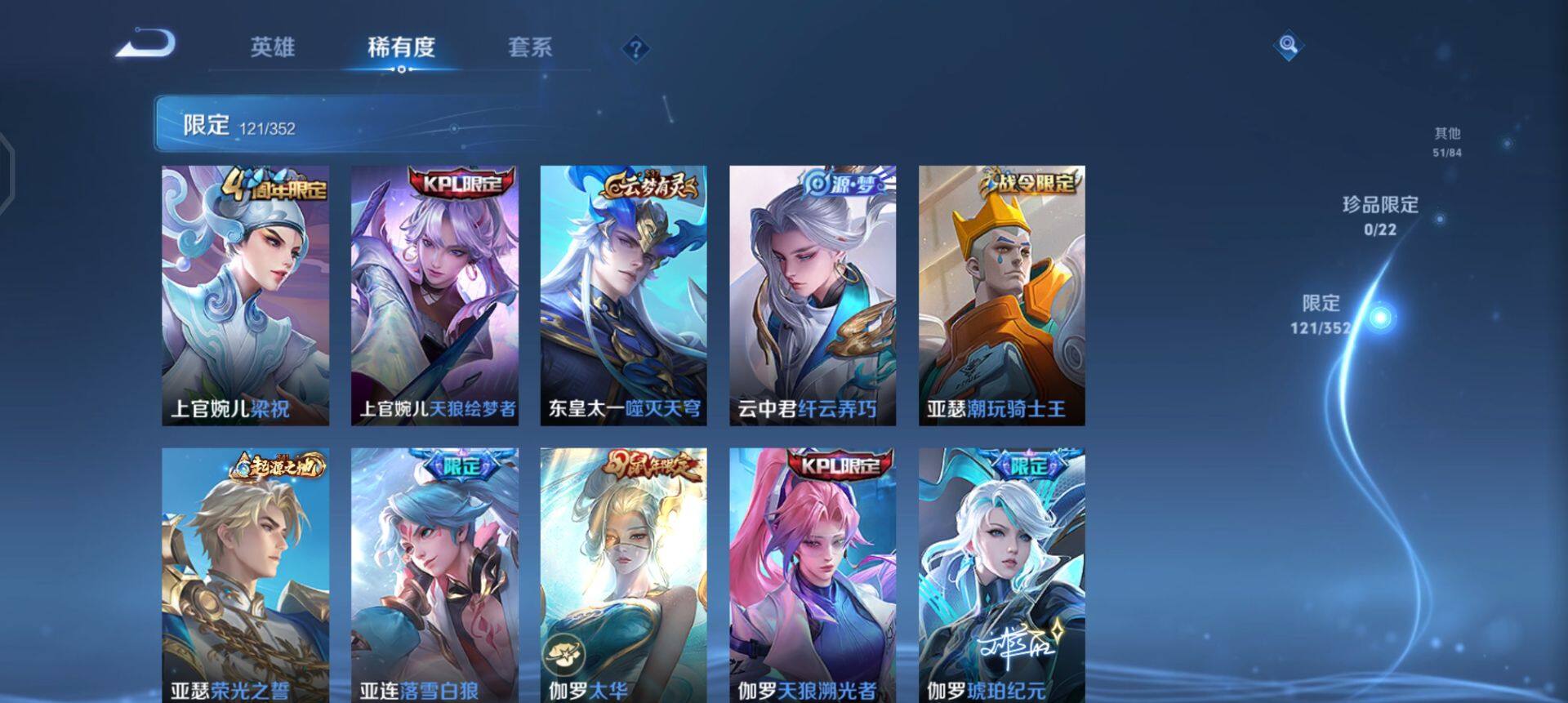 WZQM424632王者荣耀账号详情图13