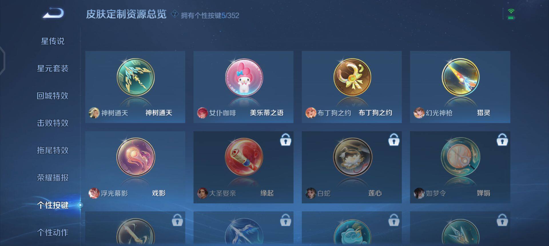 WZQM424632王者荣耀账号详情图15