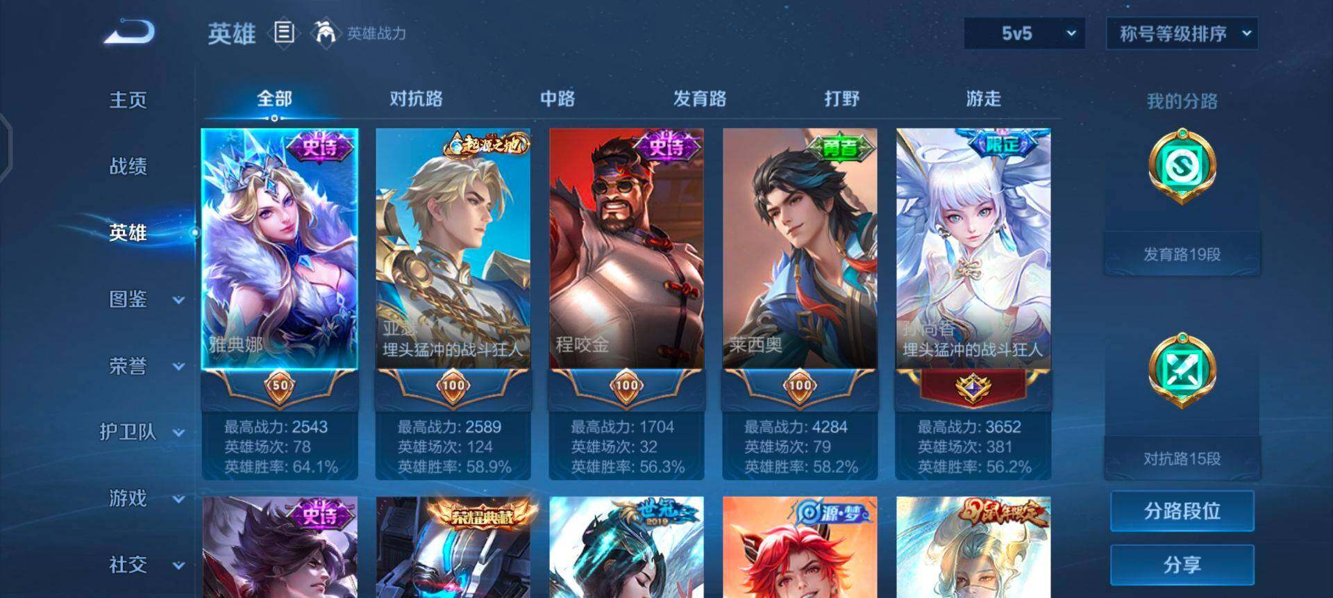 WZQM424632王者荣耀账号详情图16