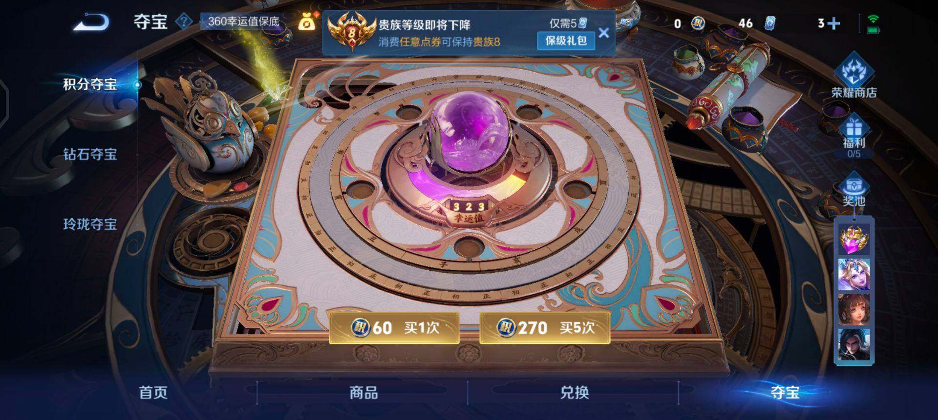 WZQM424632王者荣耀账号详情图17