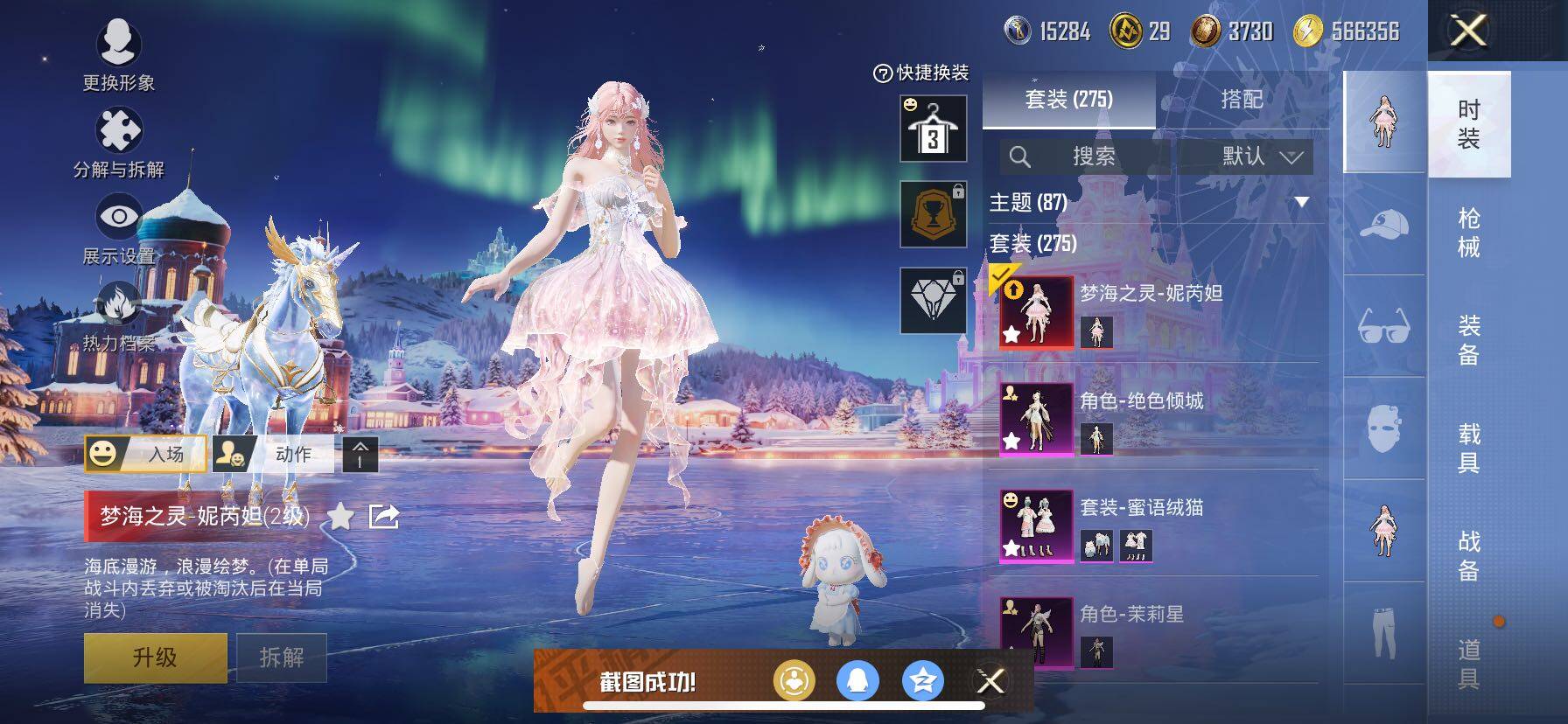 HPCMW414697和平精英账号详情图5