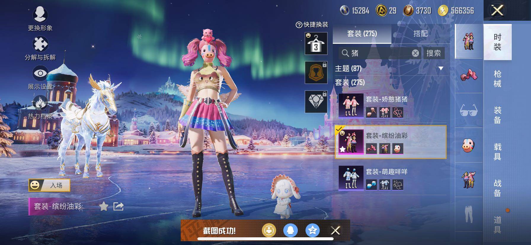 HPCMW414697和平精英账号详情图9