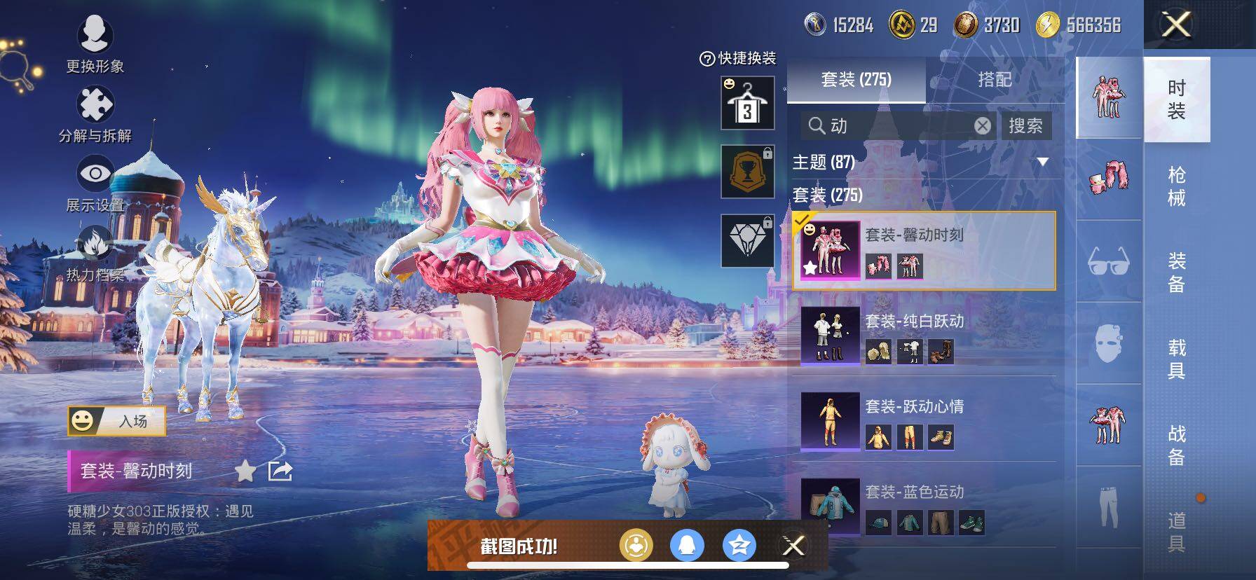 HPCMW414697和平精英账号详情图10