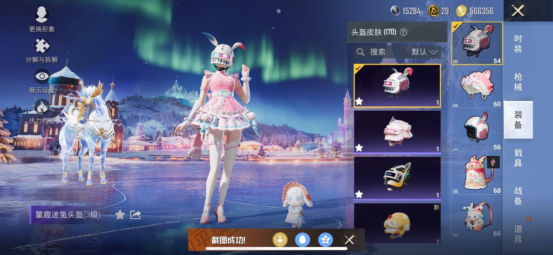 HPCMW414697和平精英账号详情图12