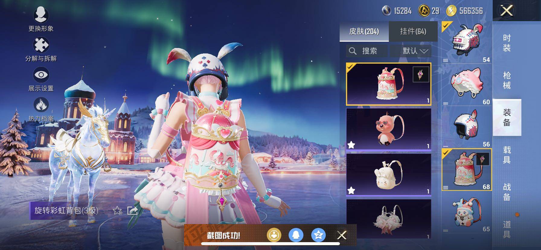 HPCMW414697和平精英账号详情图13