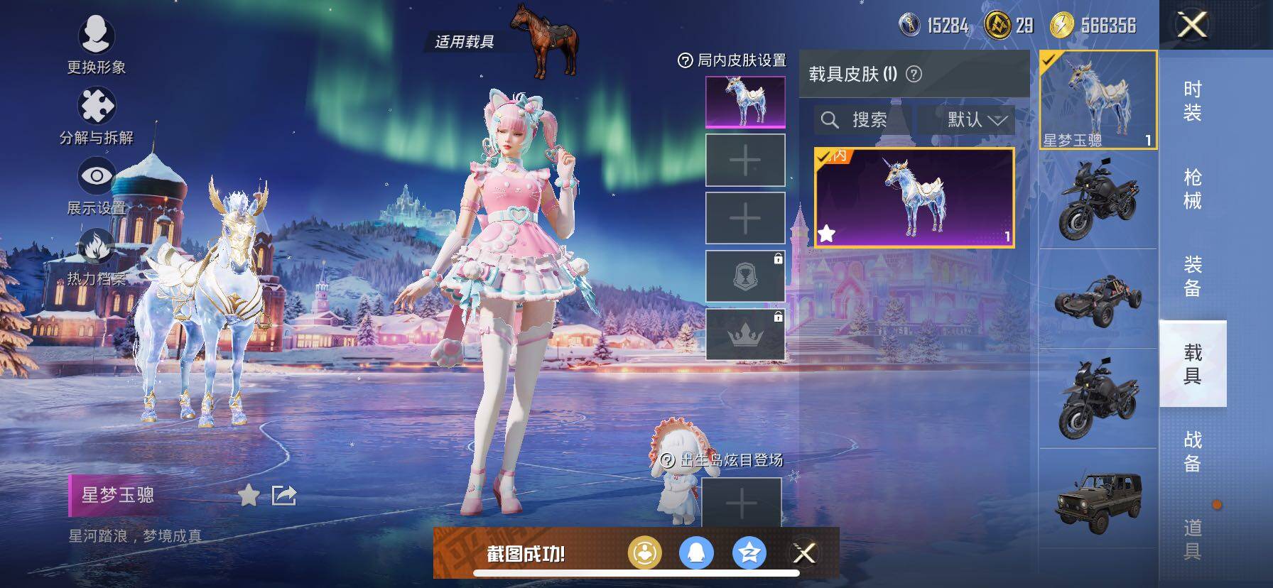 HPCMW414697和平精英账号详情图14