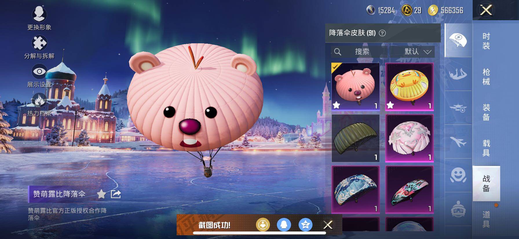 HPCMW414697和平精英账号详情图15