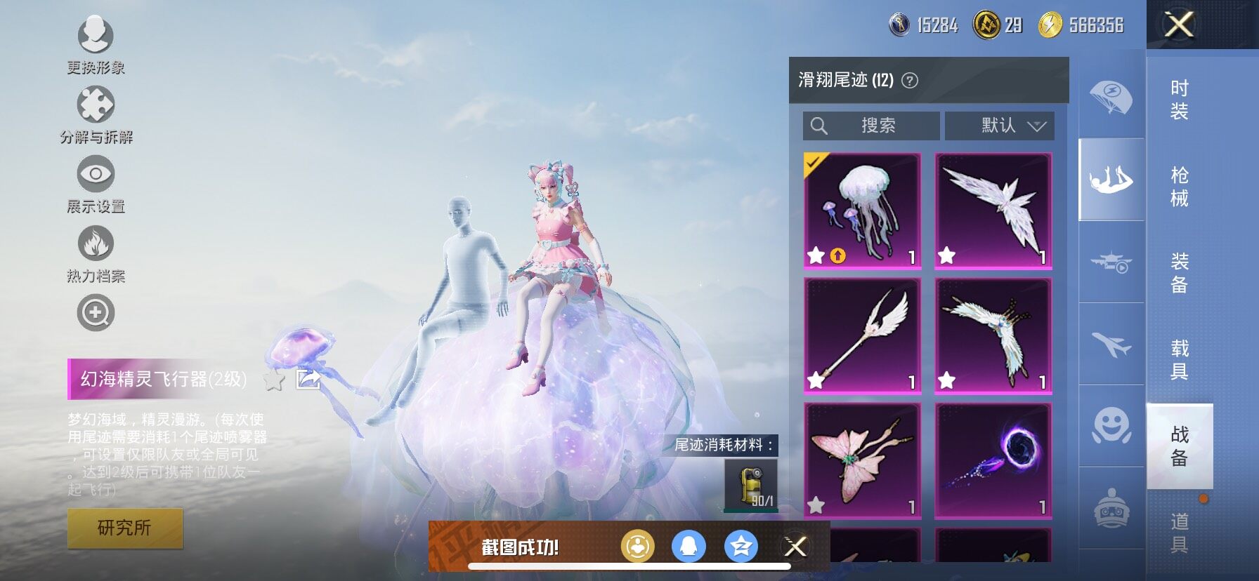 HPCMW414697和平精英账号详情图16