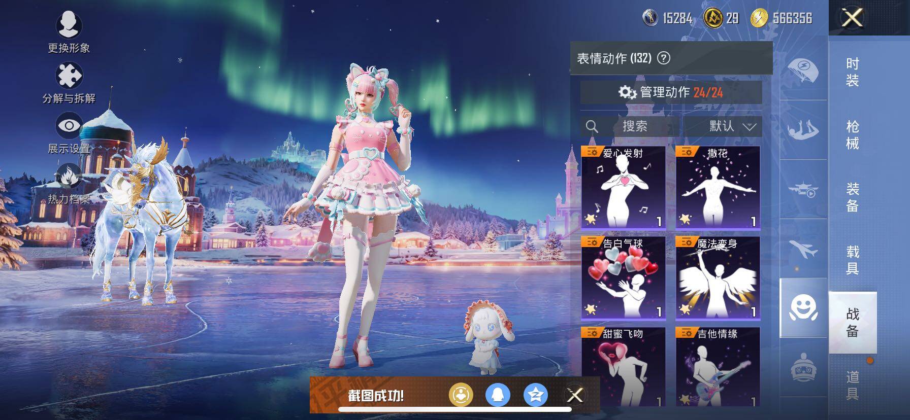 HPCMW414697和平精英账号详情图17