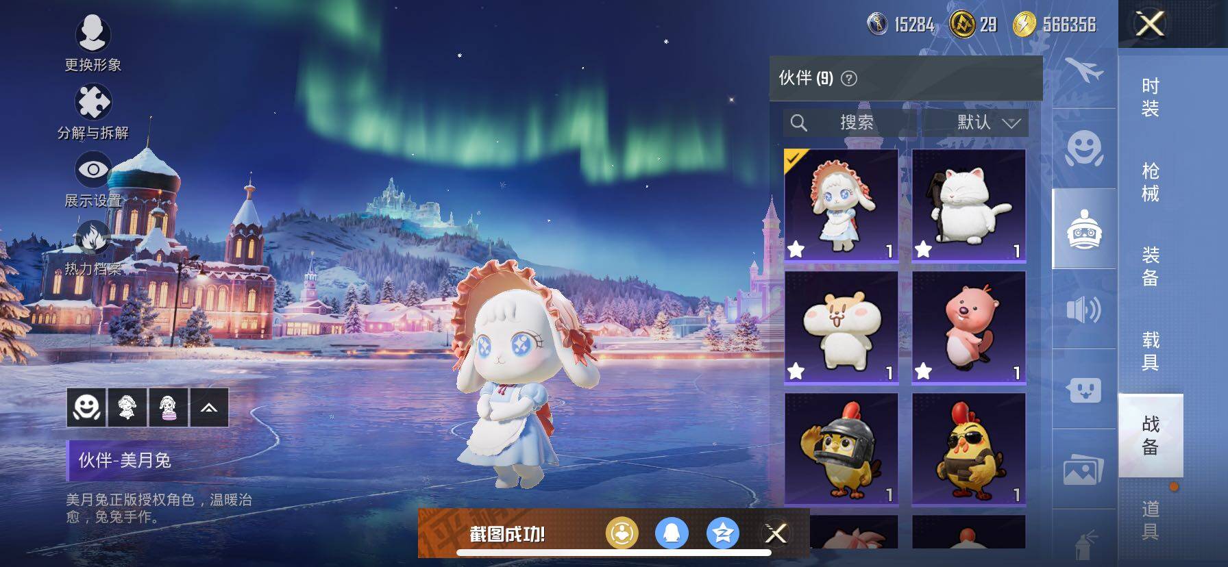 HPCMW414697和平精英账号详情图18