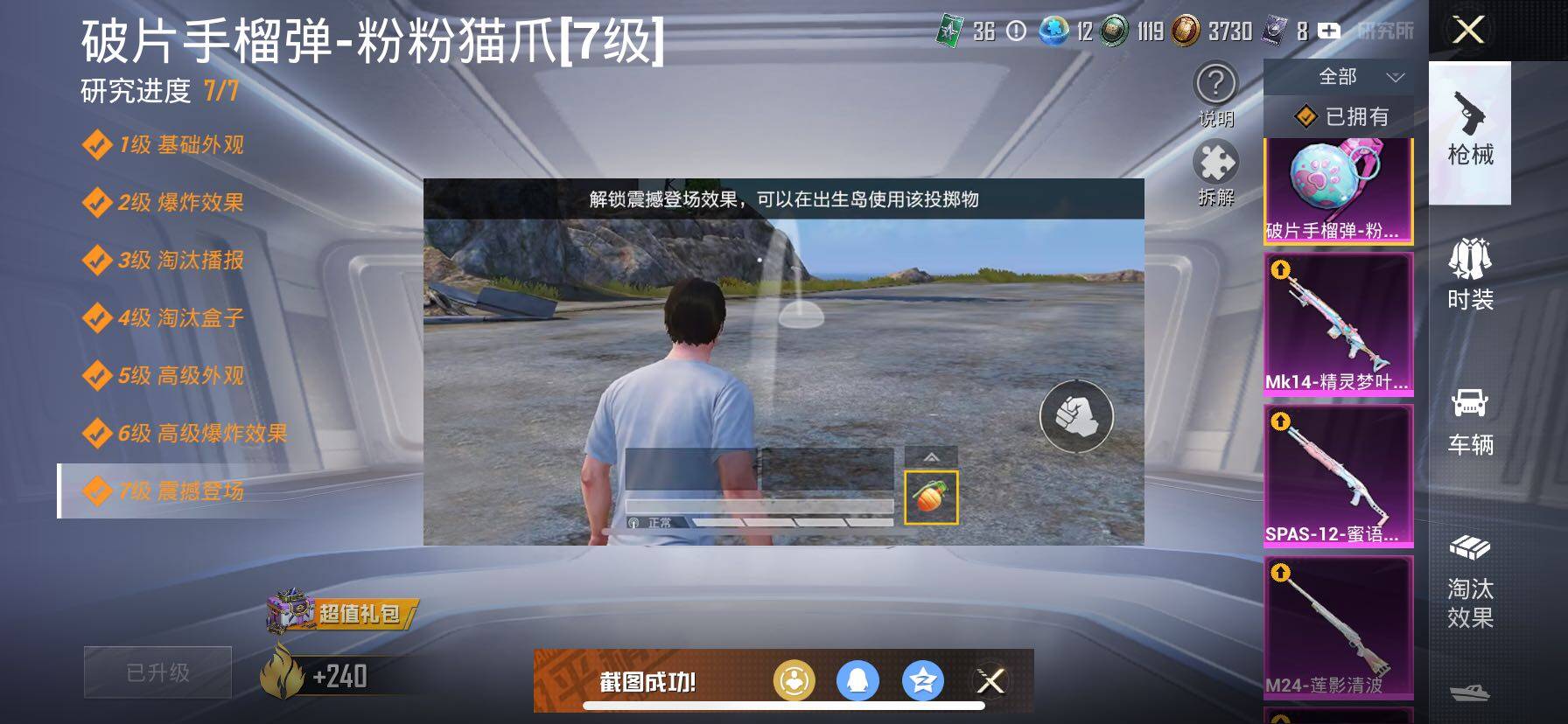 HPCMW414697和平精英账号详情图20