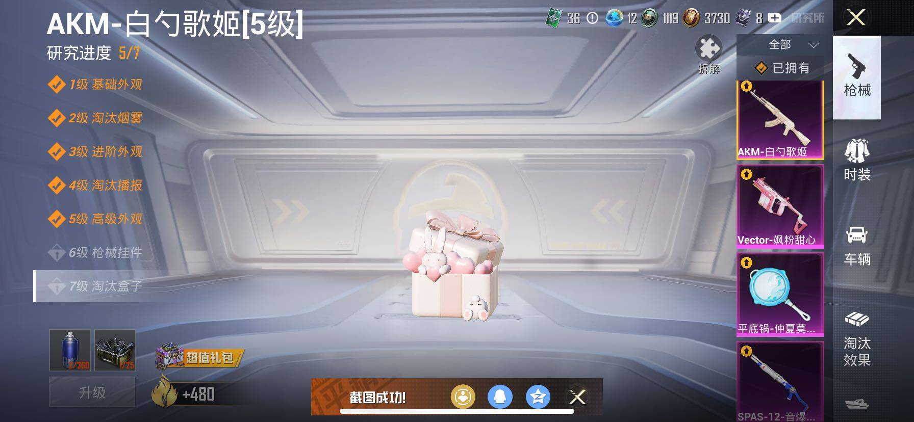 HPCMW414697和平精英账号详情图21