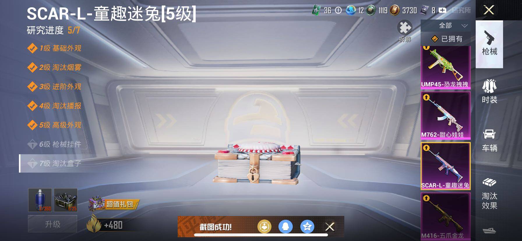 HPCMW414697和平精英账号详情图24