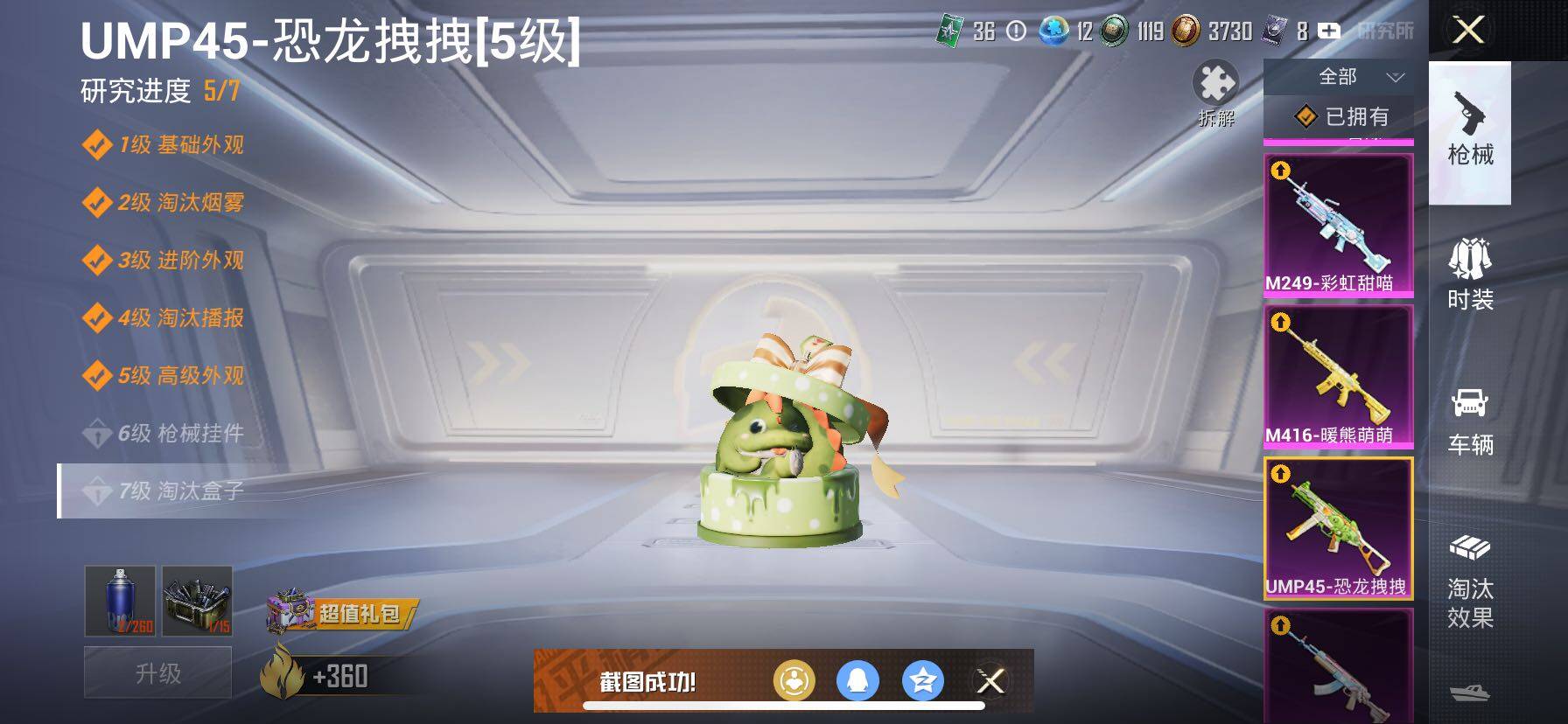 HPCMW414697和平精英账号详情图25