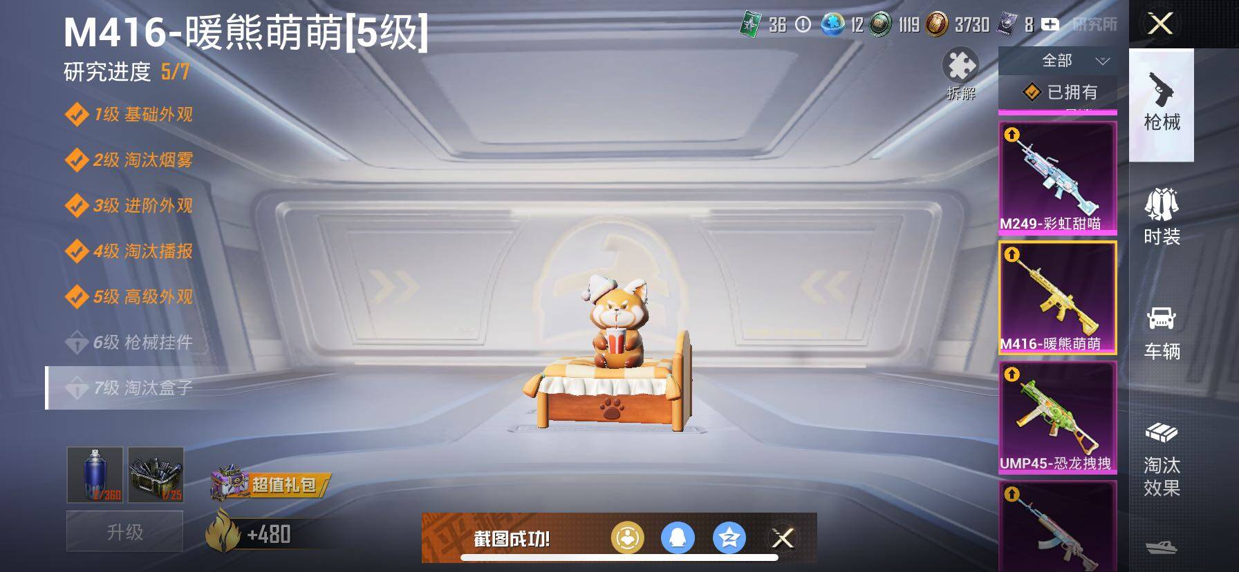 HPCMW414697和平精英账号详情图26