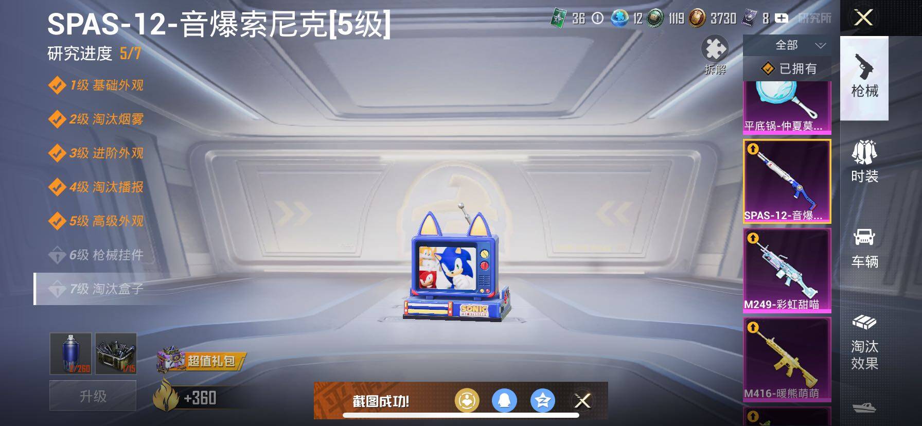 HPCMW414697和平精英账号详情图28