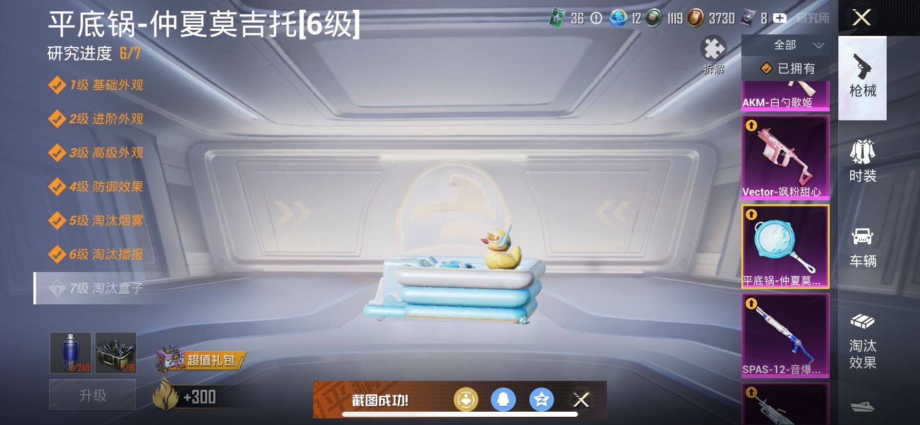 HPCMW414697和平精英账号详情图30