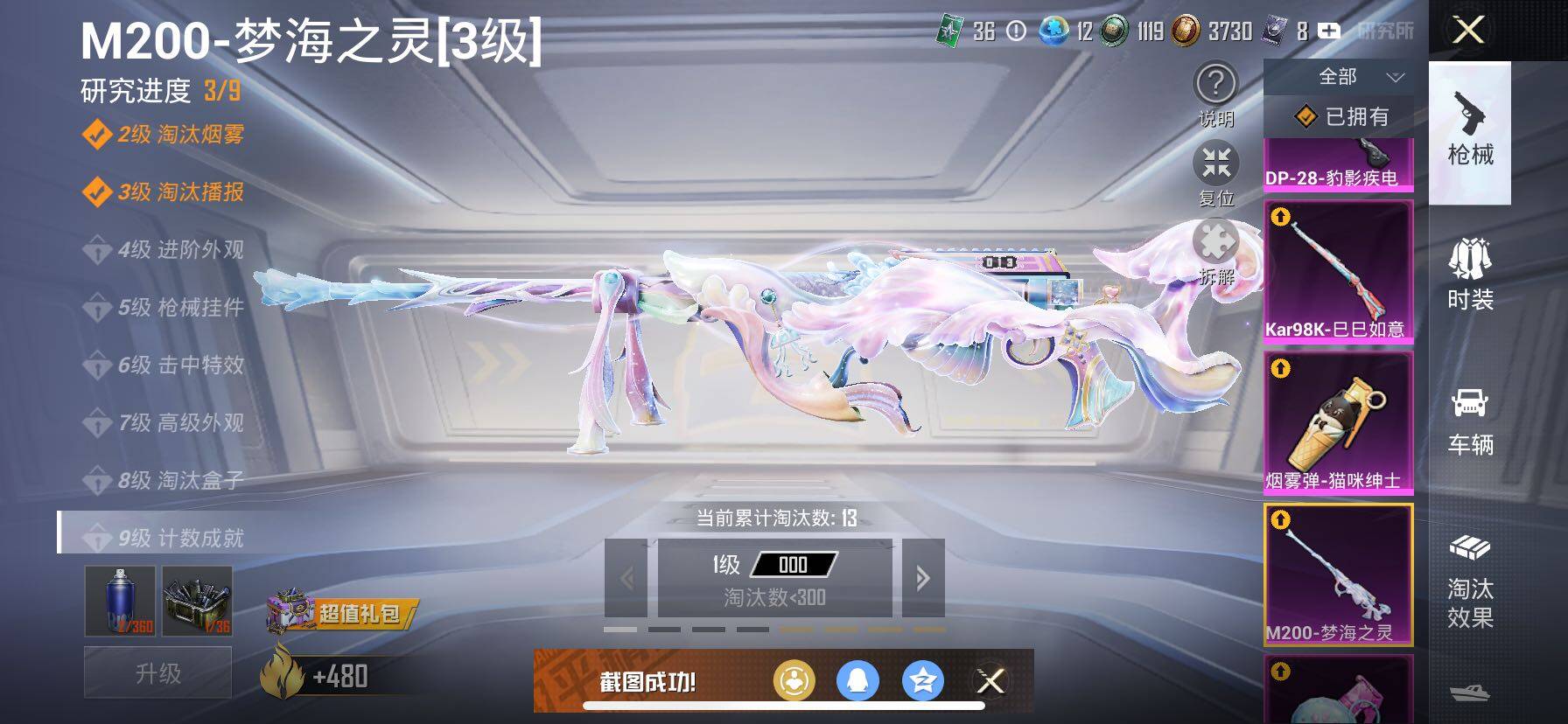 HPCMW414697和平精英账号详情图29