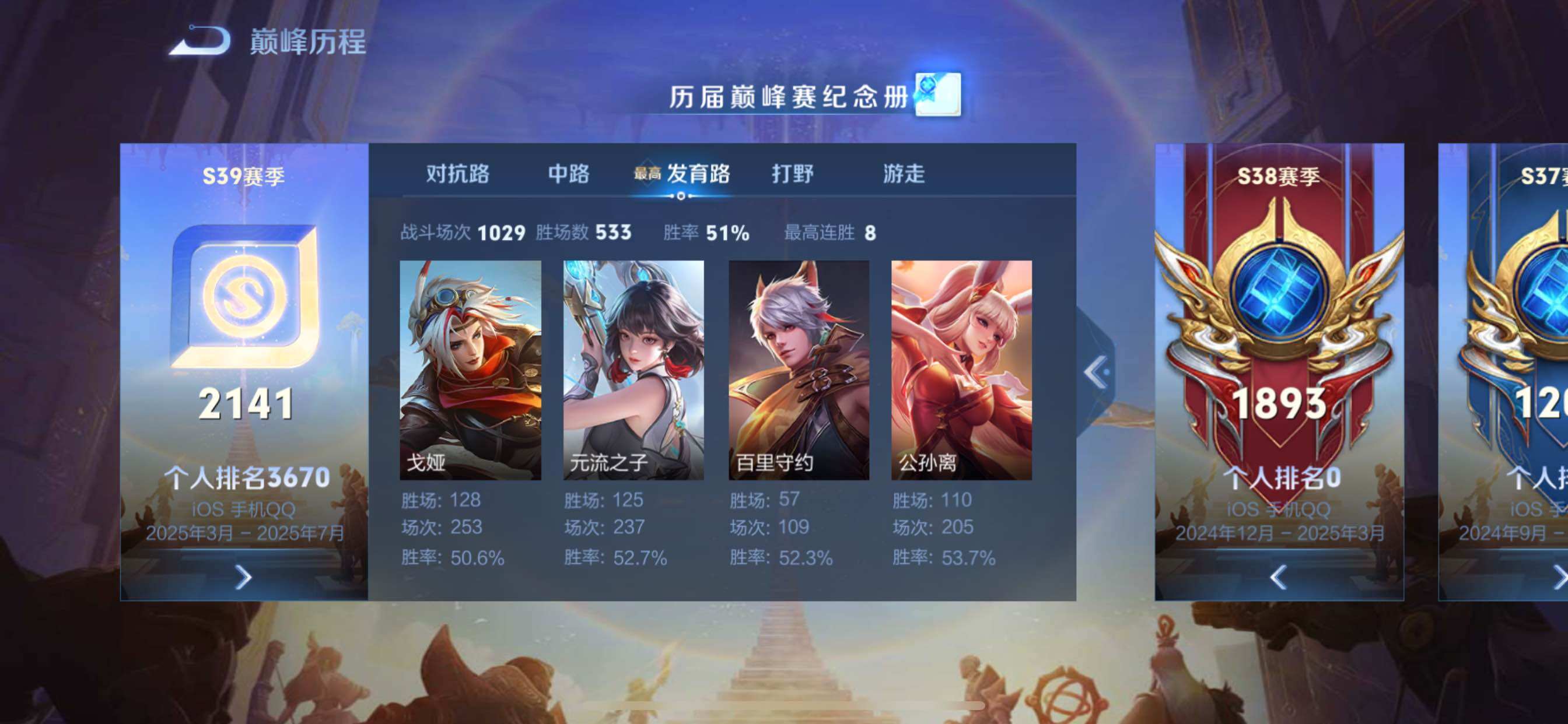 WZCMY41404王者荣耀账号详情图13