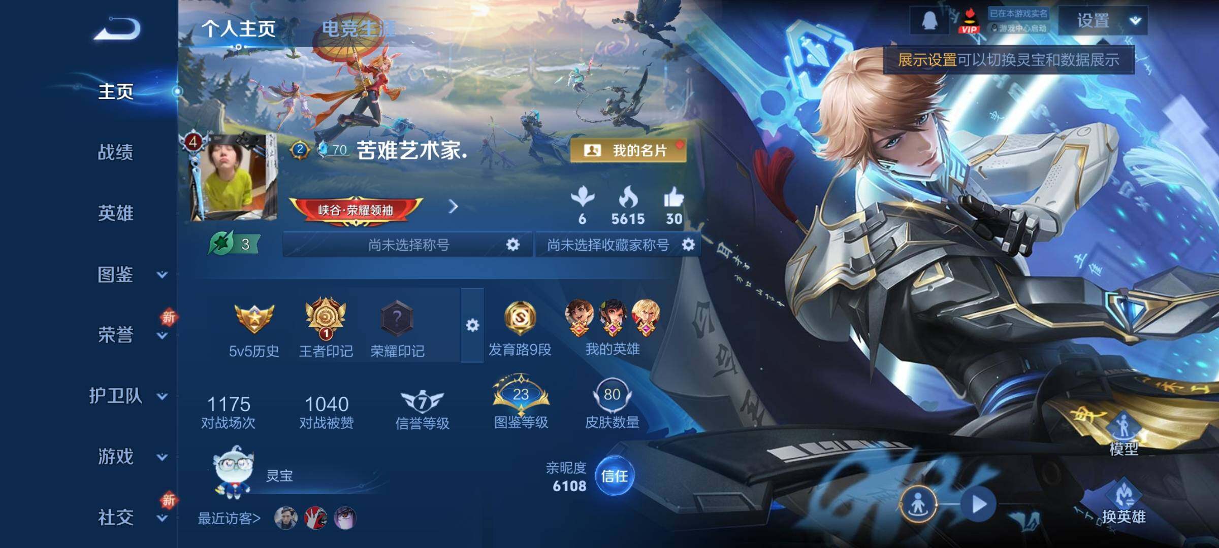 WZCMY40773王者荣耀账号详情图2 WZCMY40773王者荣耀账号详情图2