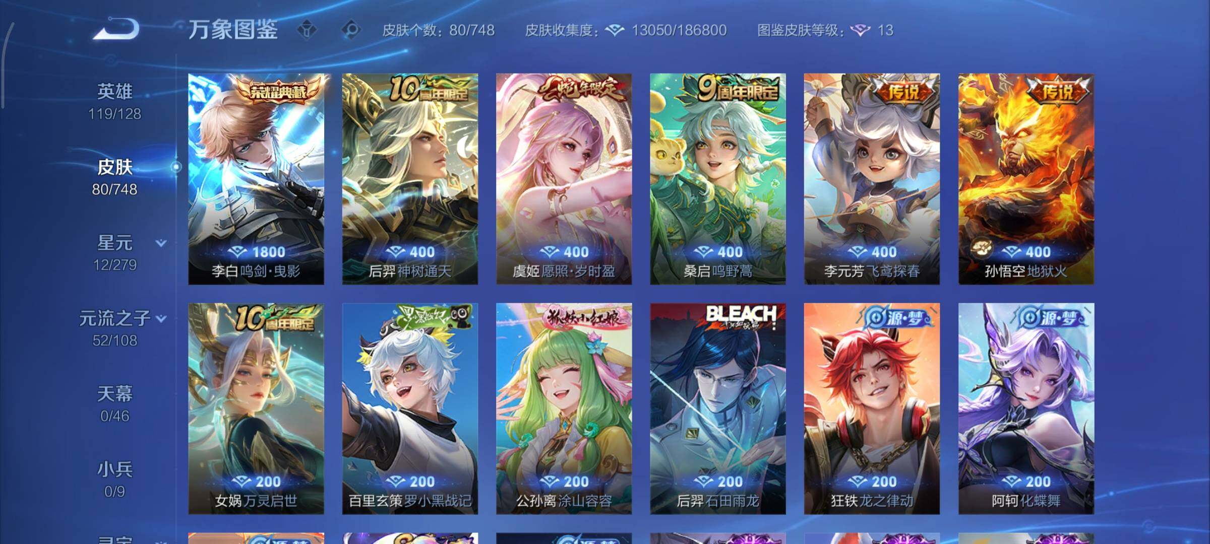 WZCMY40773王者荣耀账号详情图6 WZCMY40773王者荣耀账号详情图6