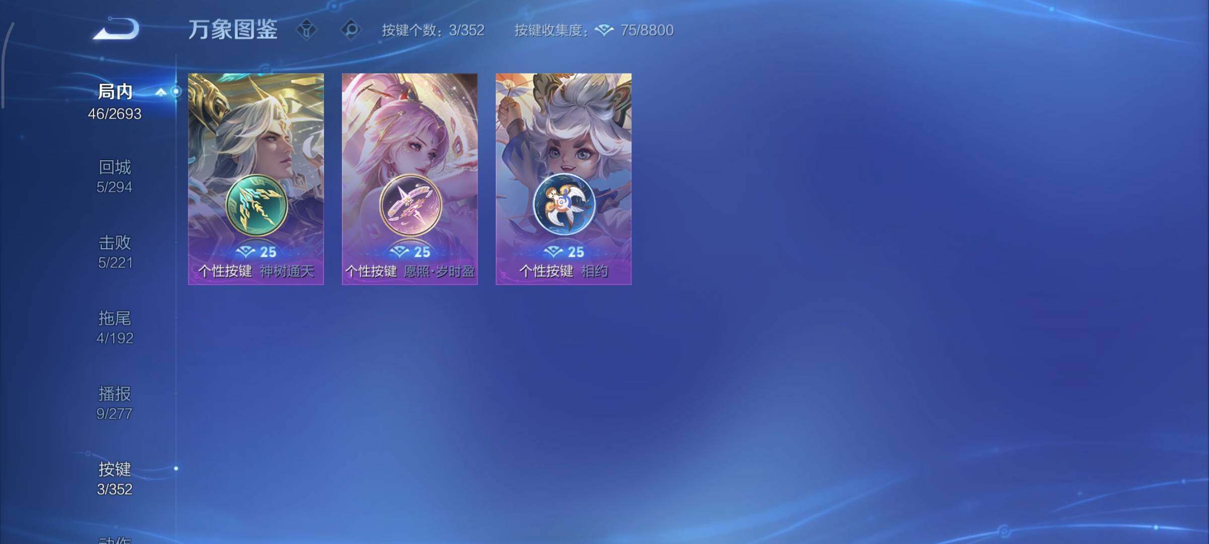 WZCMY40773王者荣耀账号详情图9 WZCMY40773王者荣耀账号详情图9