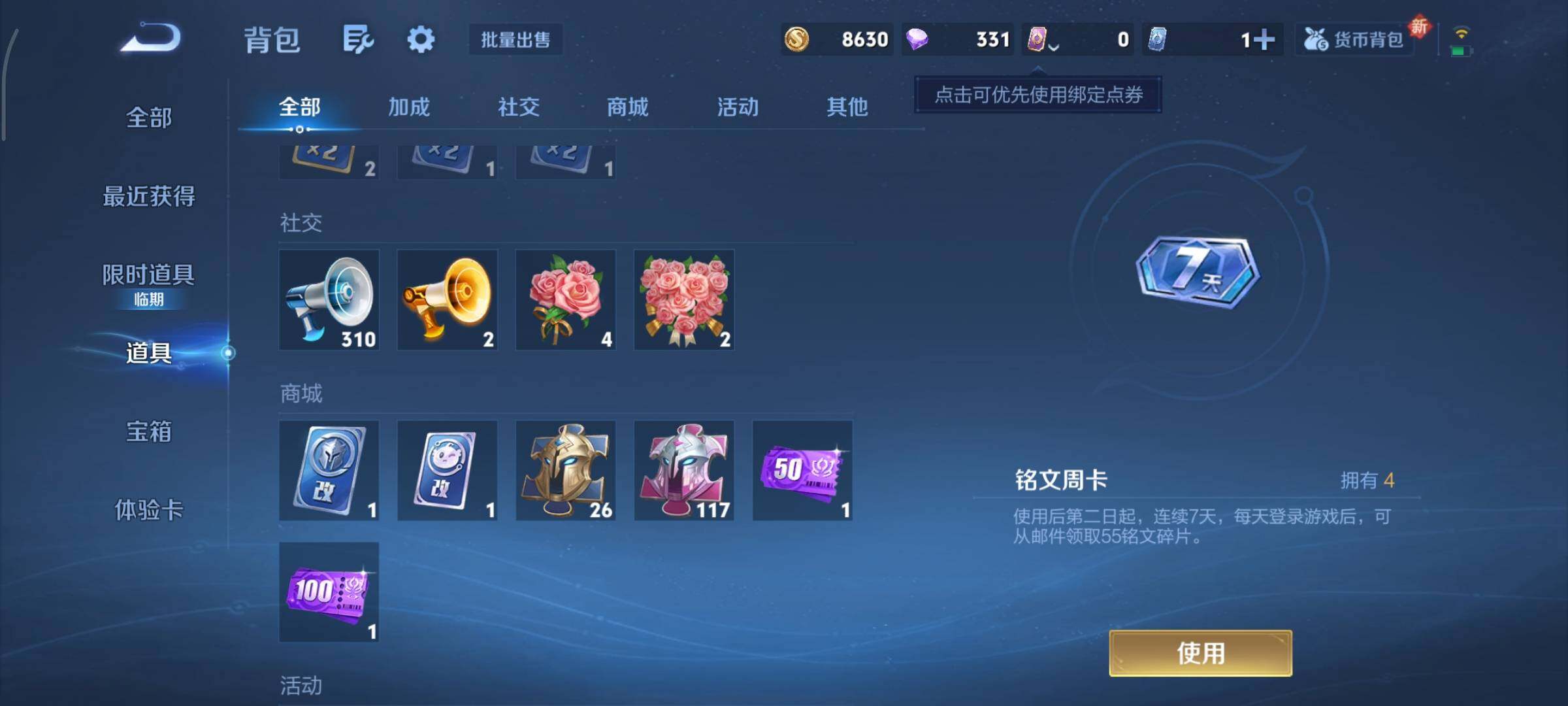 WZCMY40773王者荣耀账号详情图11 WZCMY40773王者荣耀账号详情图11