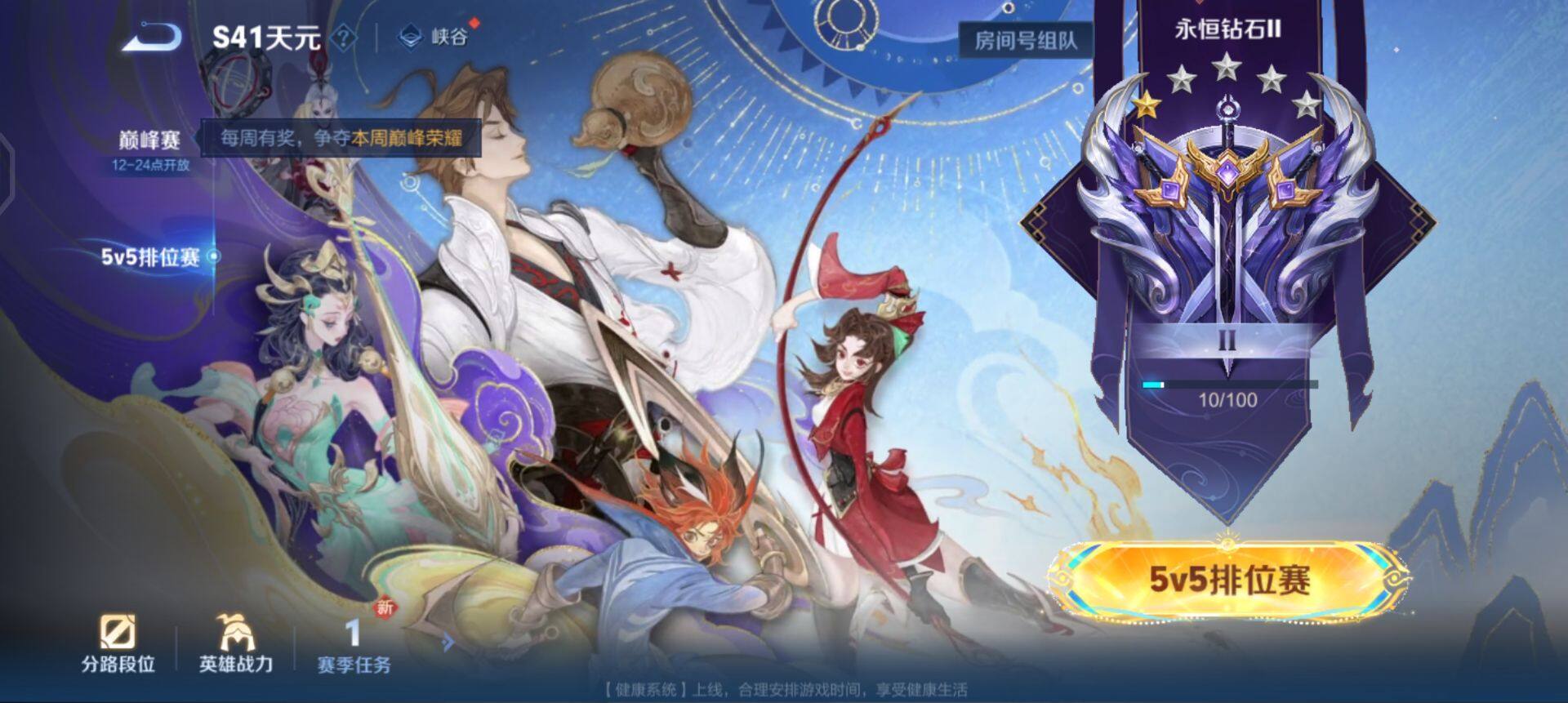 WZQM45875王者荣耀账号详情图9