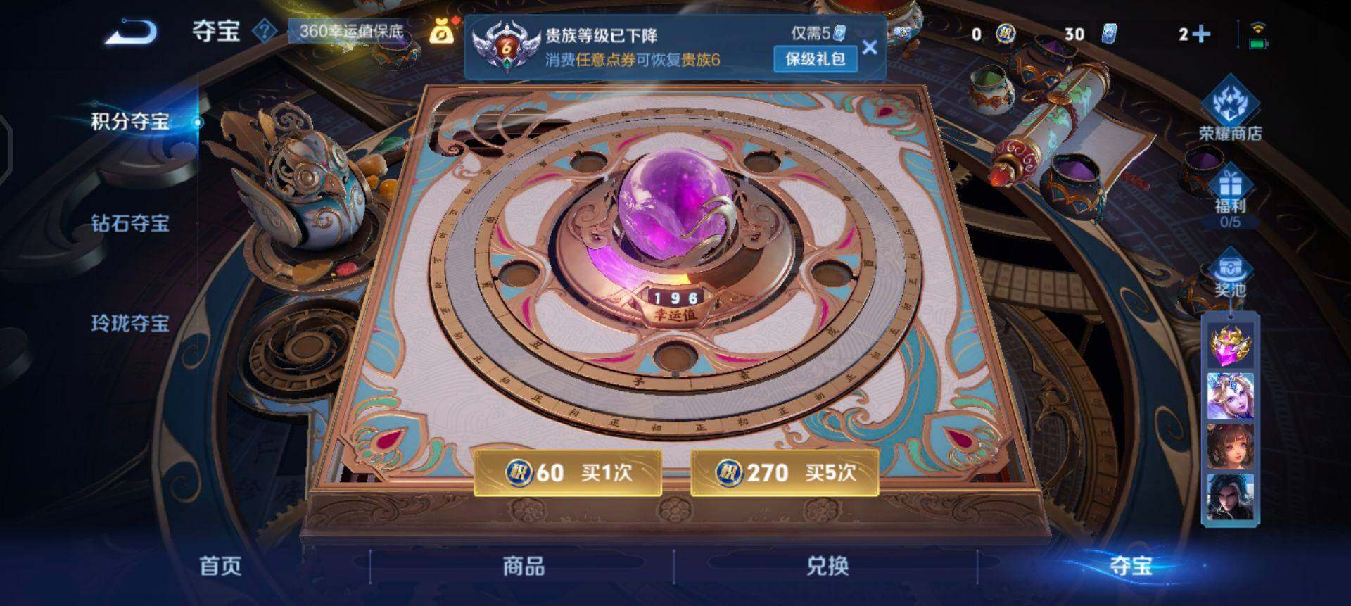 WZQM45875王者荣耀账号详情图10