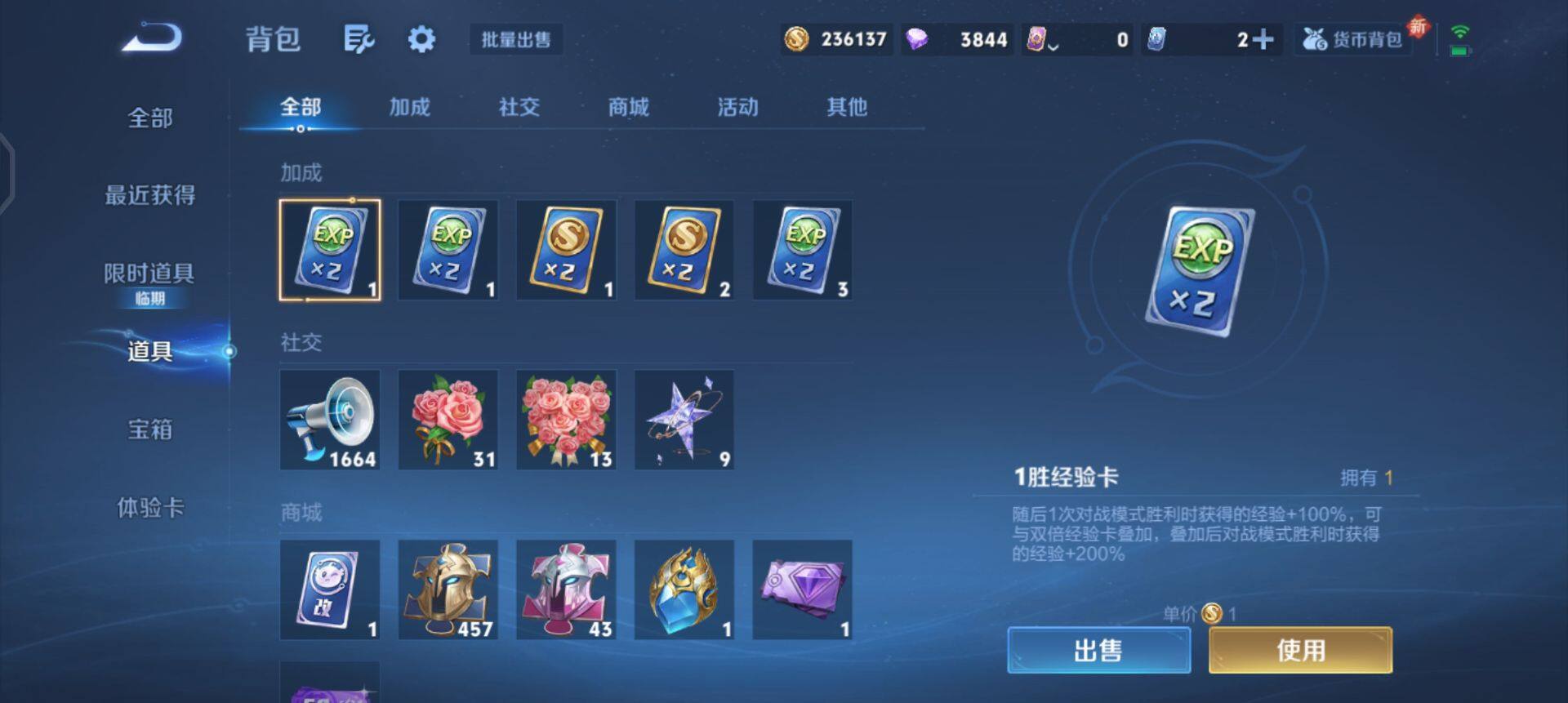 WZQM45875王者荣耀账号详情图13