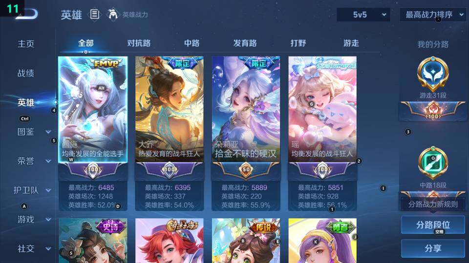 WZ033483389王者荣耀账号详情图13 WZ033483389王者荣耀账号详情图13