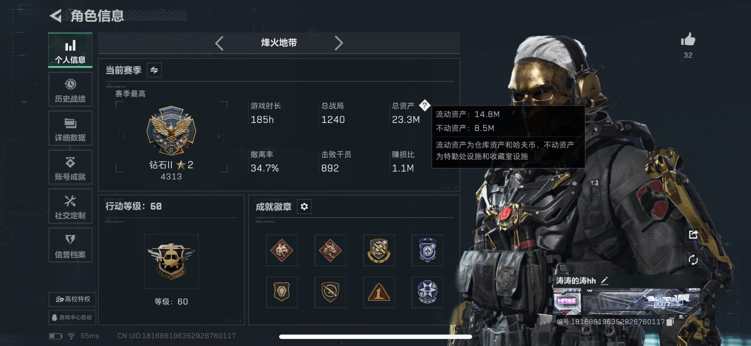 SJZCMW43890三角洲行动账号详情图3