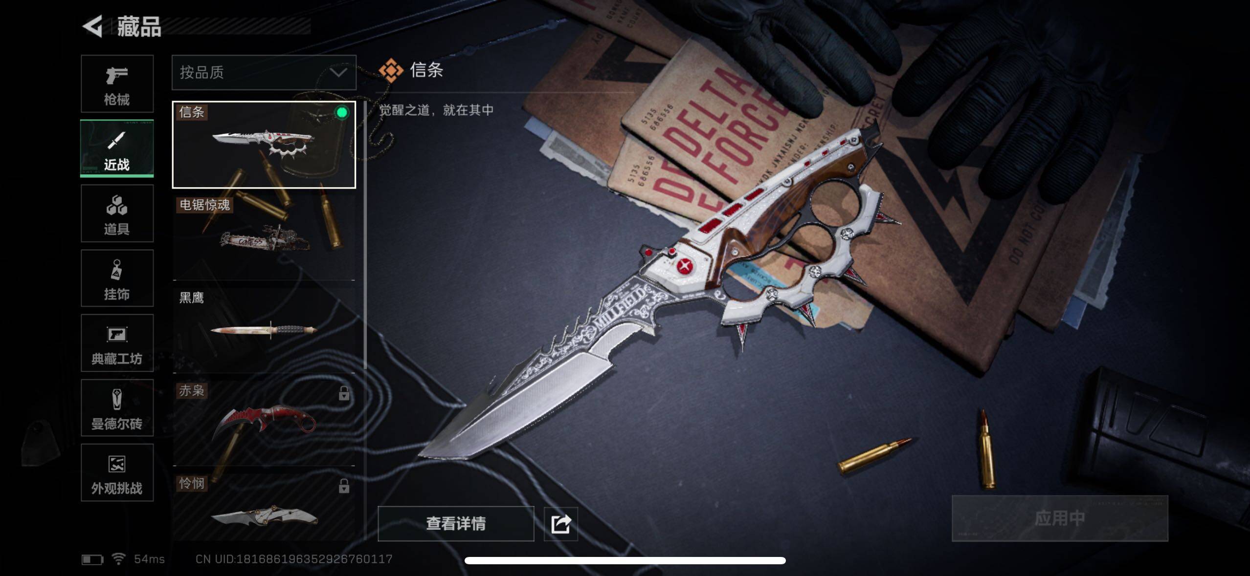 SJZCMW43890三角洲行动账号详情图11