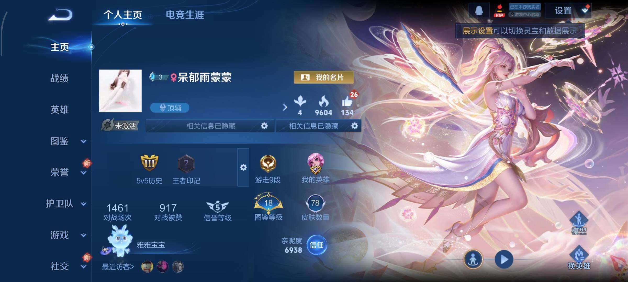 WZCMY41329王者荣耀账号详情图2