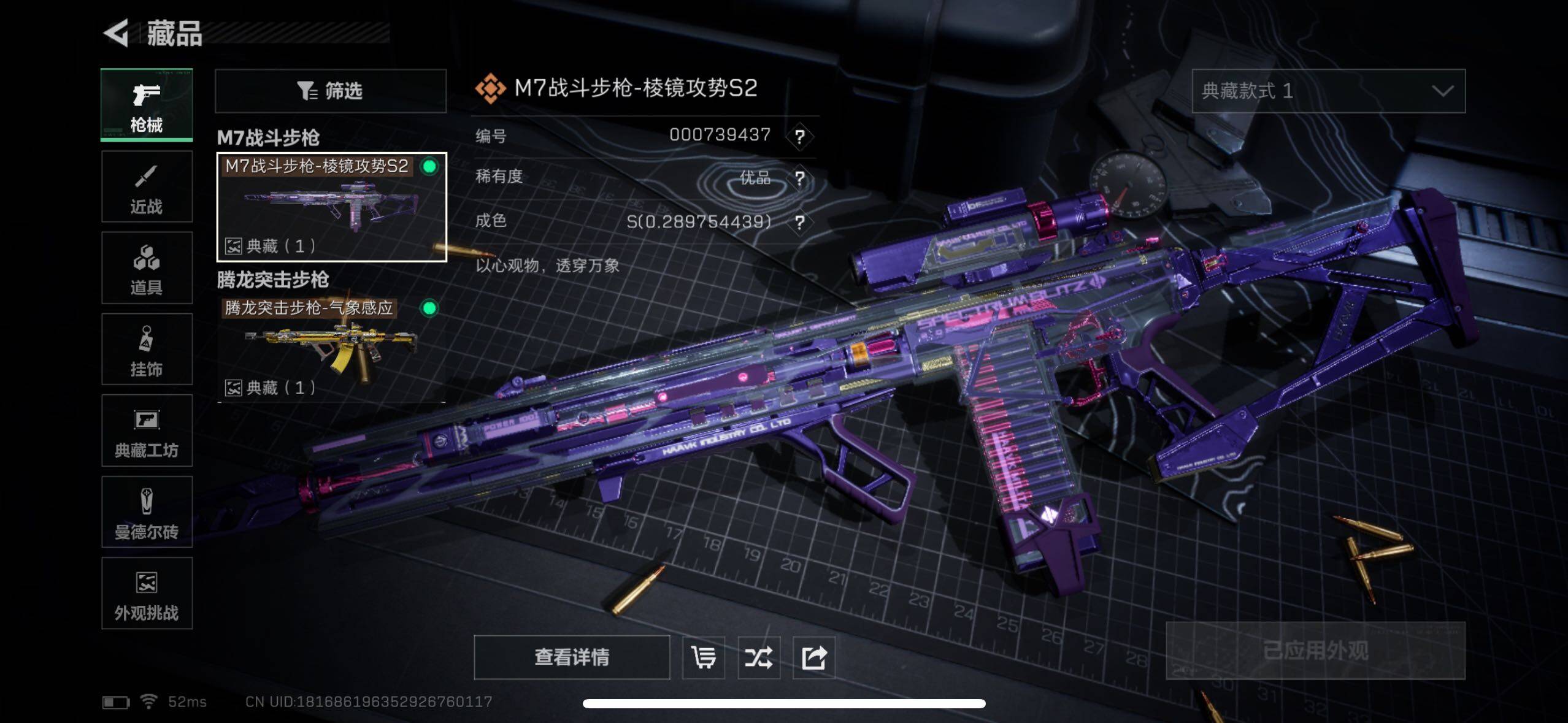 SJZCMW43890三角洲行动账号详情图10