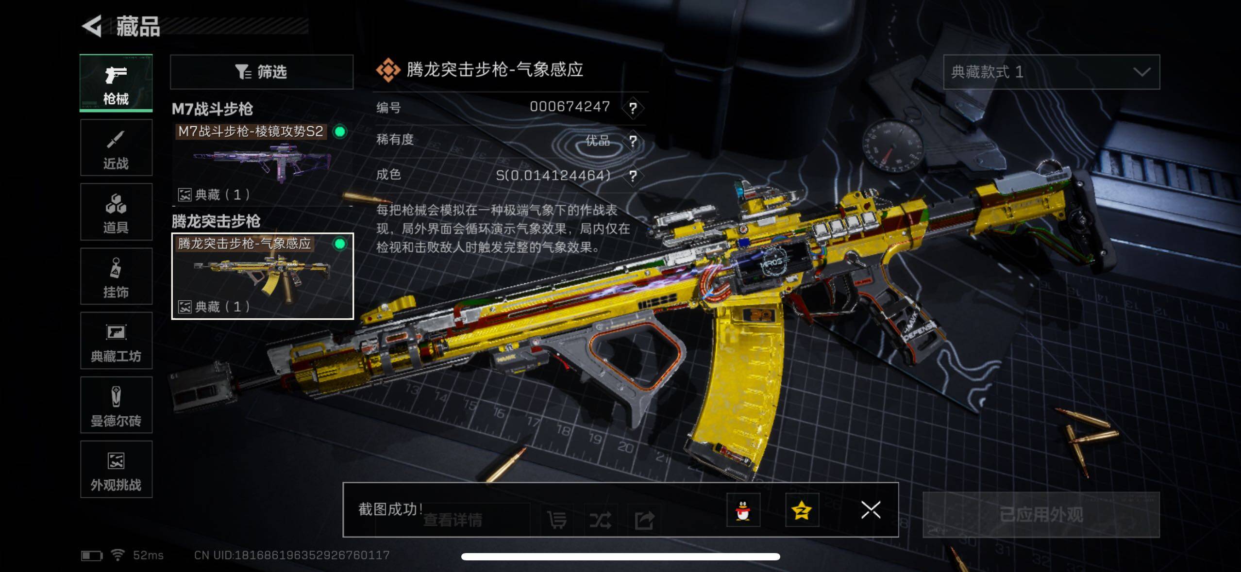 SJZCMW43890三角洲行动账号详情图9