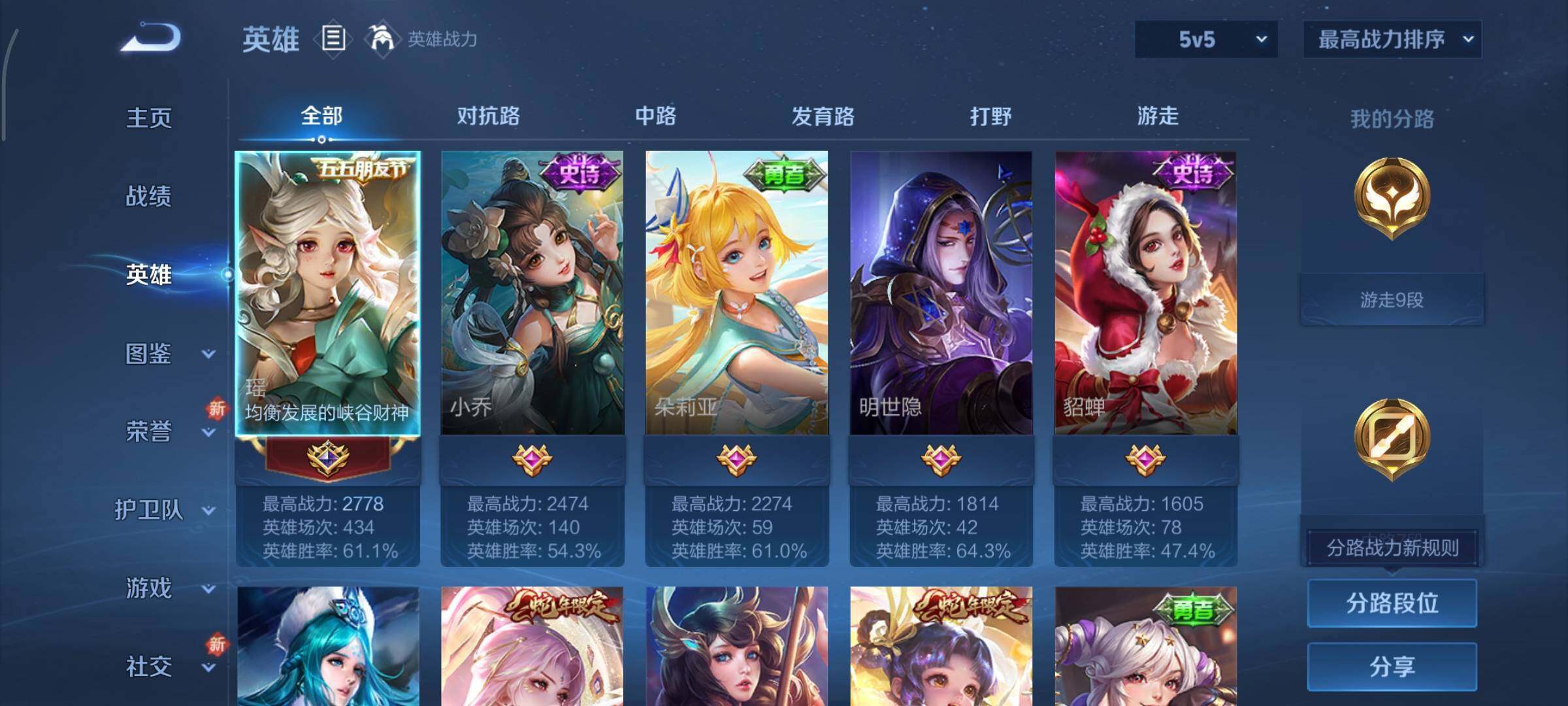 WZCMY41329王者荣耀账号详情图3