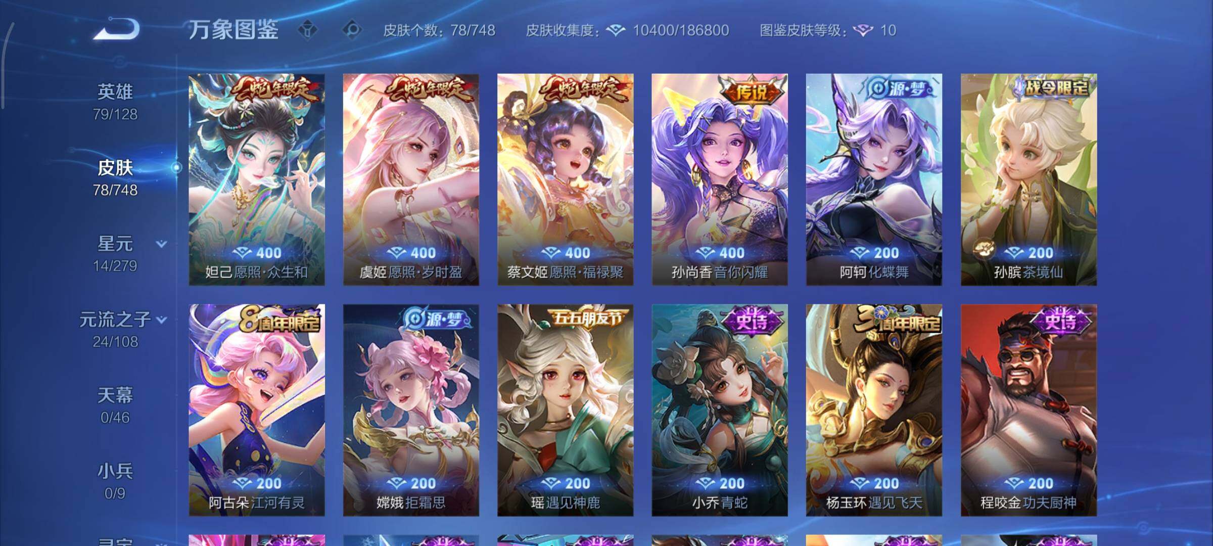 WZCMY41329王者荣耀账号详情图6