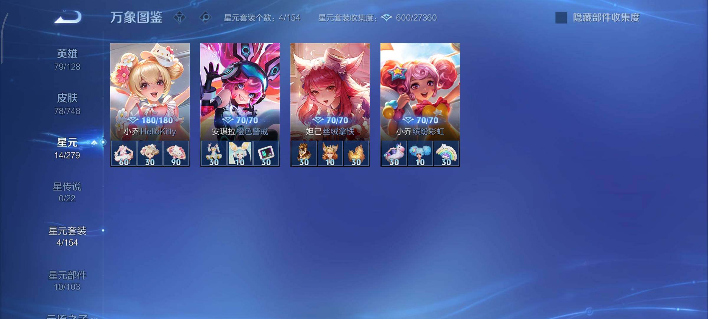 WZCMY41329王者荣耀账号详情图7