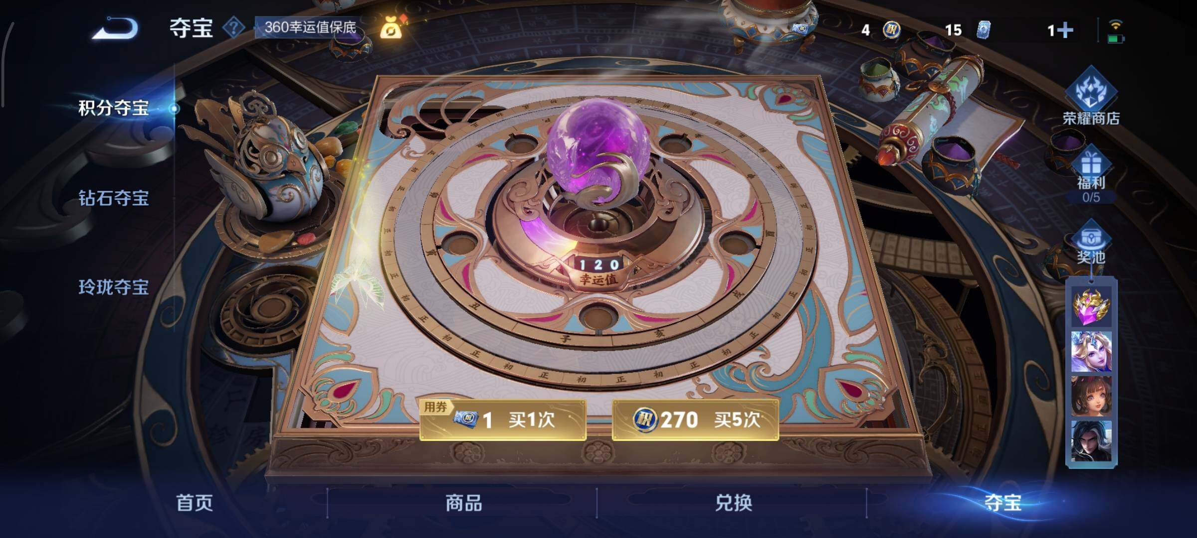 WZCMY41329王者荣耀账号详情图8