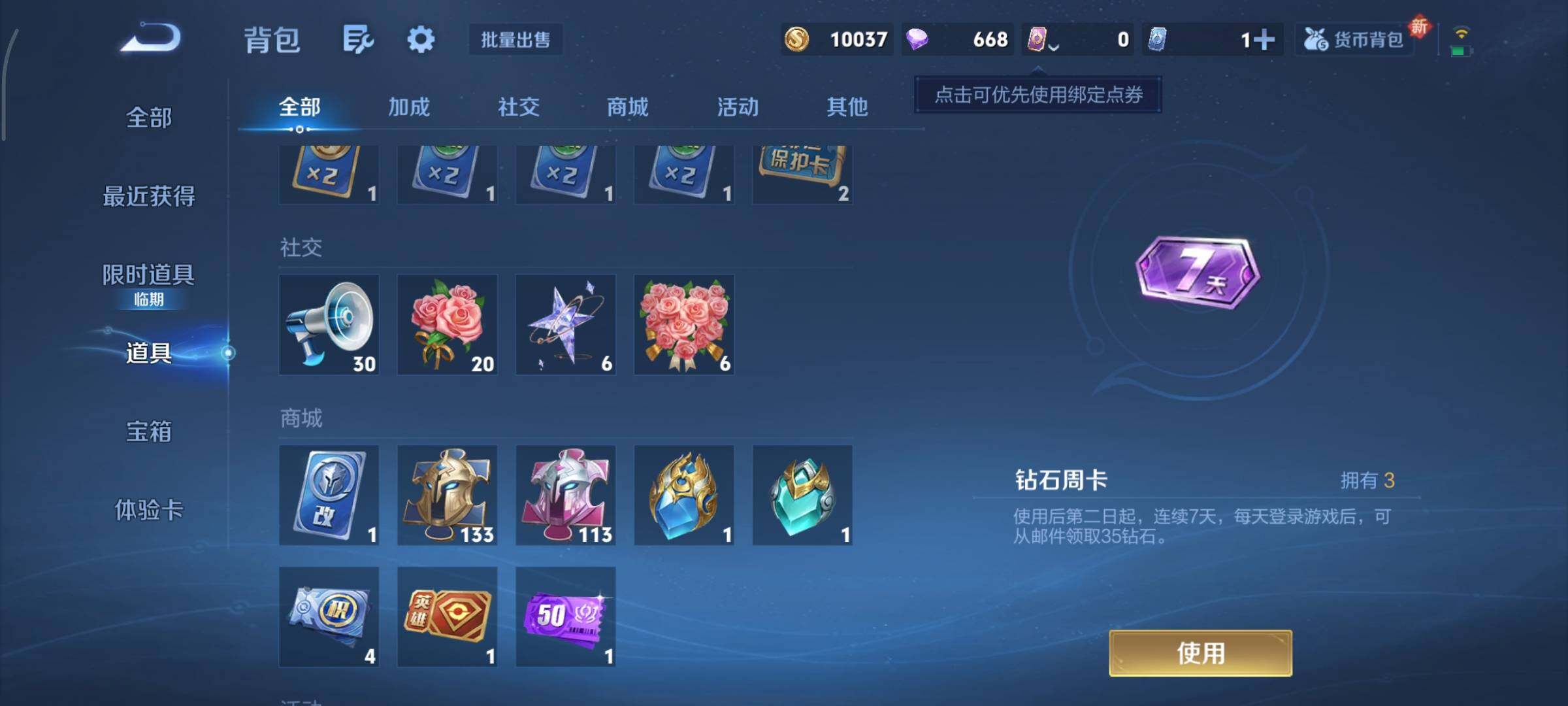 WZCMY41329王者荣耀账号详情图10