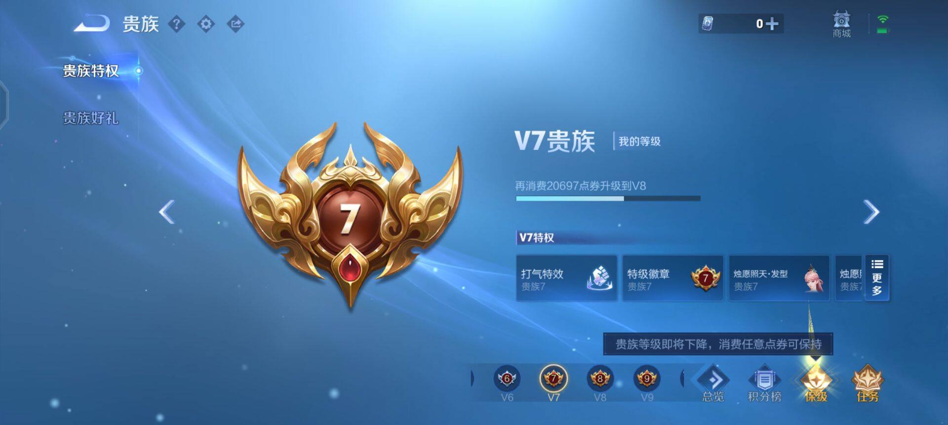 WZQM433386王者荣耀账号详情图5 WZQM433386王者荣耀账号详情图5