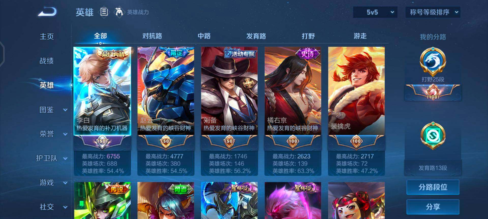 WZQM433386王者荣耀账号详情图6 WZQM433386王者荣耀账号详情图6