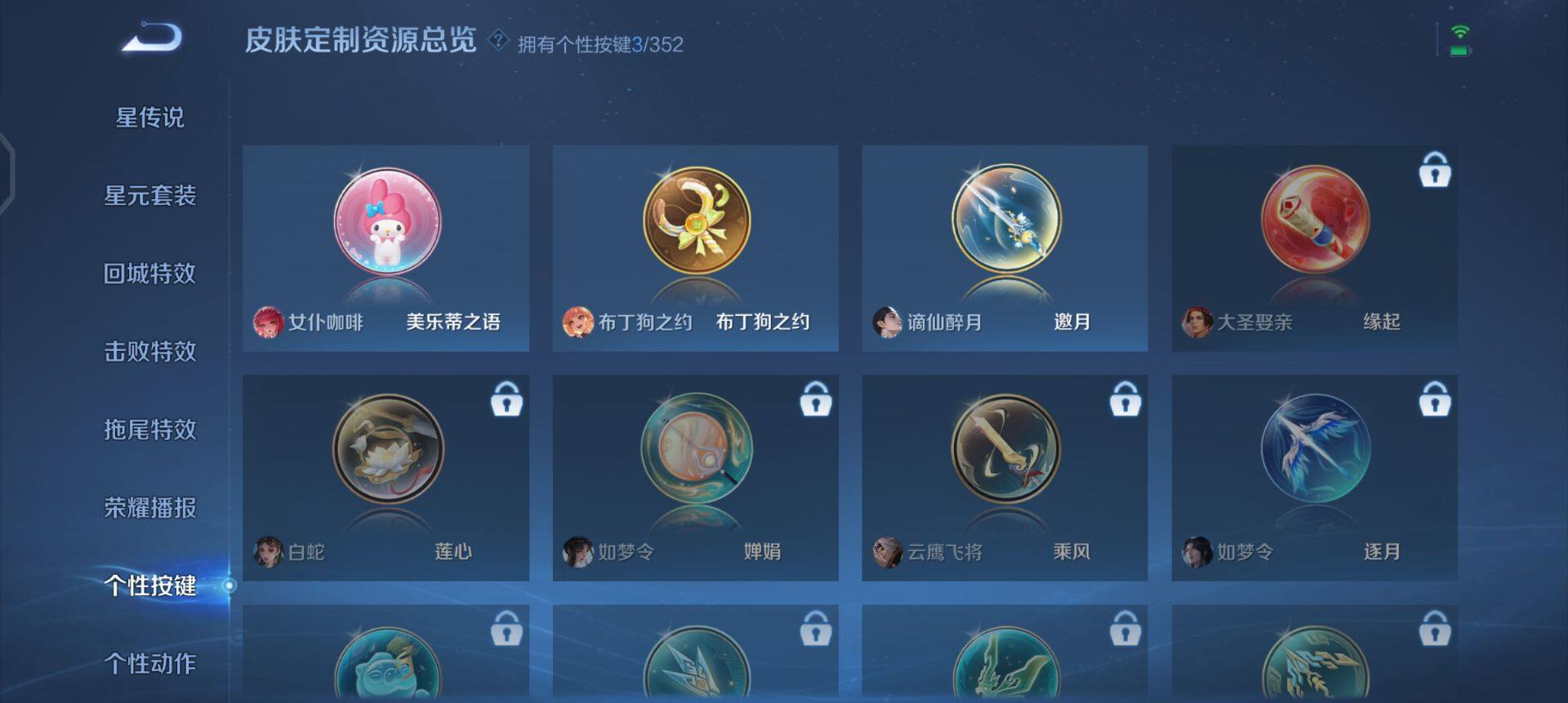 WZQM433386王者荣耀账号详情图8 WZQM433386王者荣耀账号详情图8