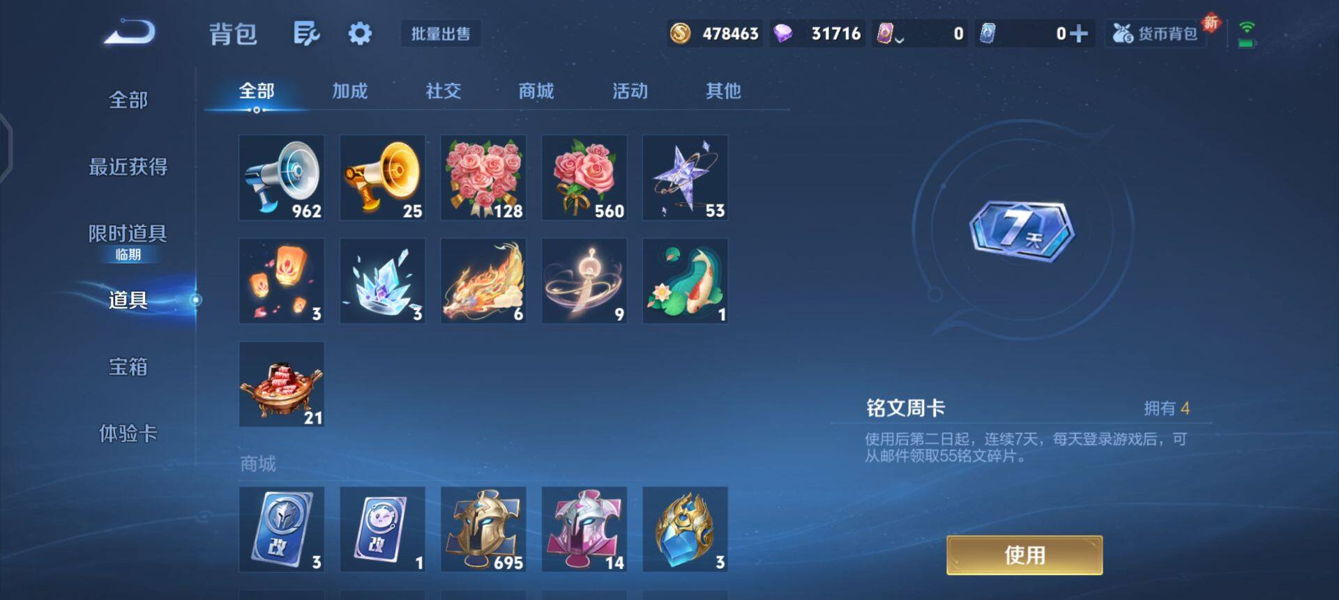 WZQM433386王者荣耀账号详情图10 WZQM433386王者荣耀账号详情图10