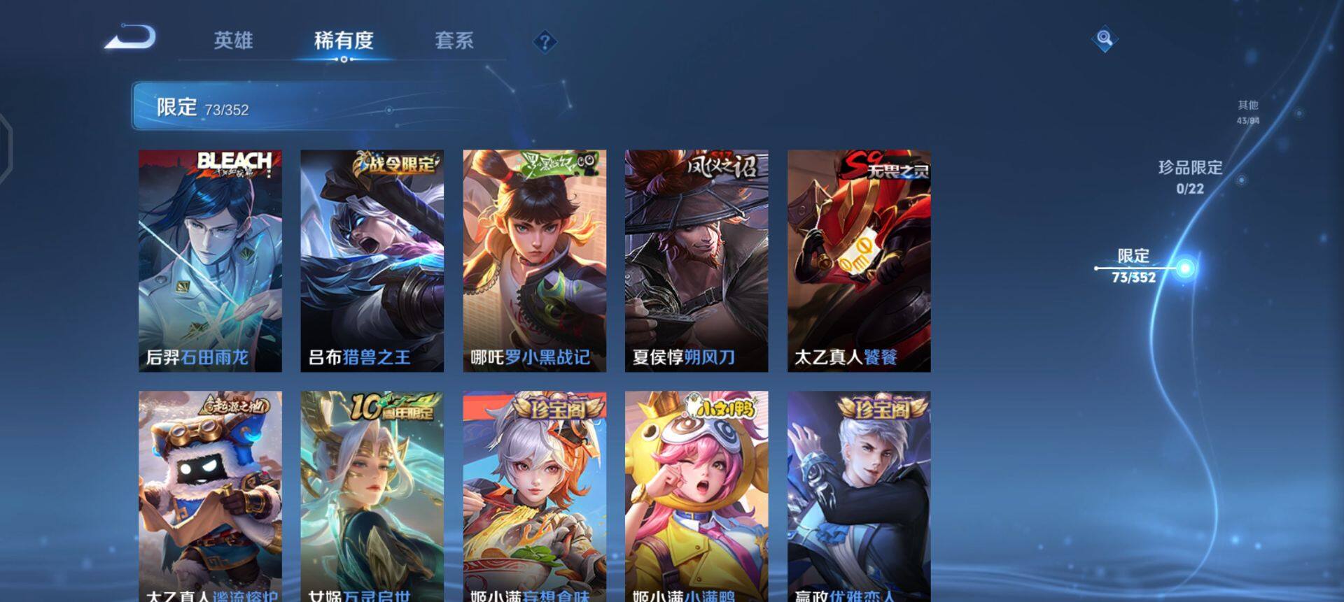 WZQM433386王者荣耀账号详情图12 WZQM433386王者荣耀账号详情图12