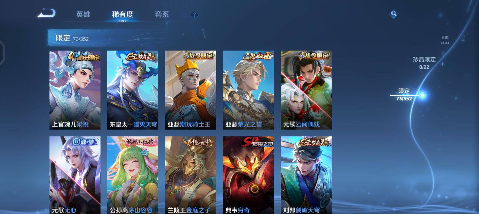 WZQM433386王者荣耀账号详情图14 WZQM433386王者荣耀账号详情图14